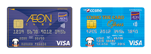イオンカード（WAON一体型）とコスモ・ザ・カード・オーパス