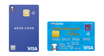 イオンカード（WAON一体型）とコスモ・ザ・カード・オーパス