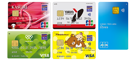 イオンカードの提携カード